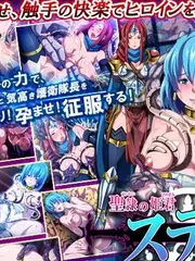 Stea, the Princess in Sacred Slavery -Legend of Stoom Core - cover