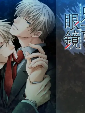 Kichiku Megane cover