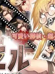 Beautiful Girl Detective El cover
