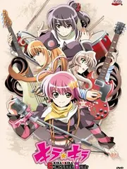 Kira Kira cover