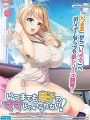 Itsumama cover