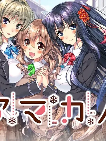 Amakano - Perfect Edition cover