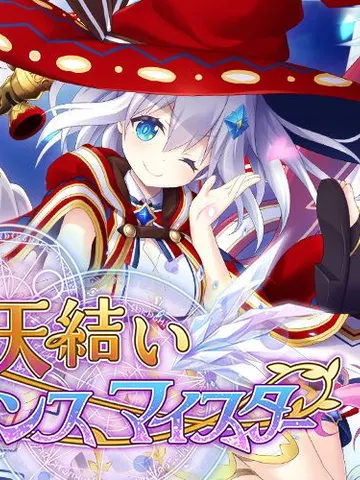 Amayui Labyrinth Meister cover