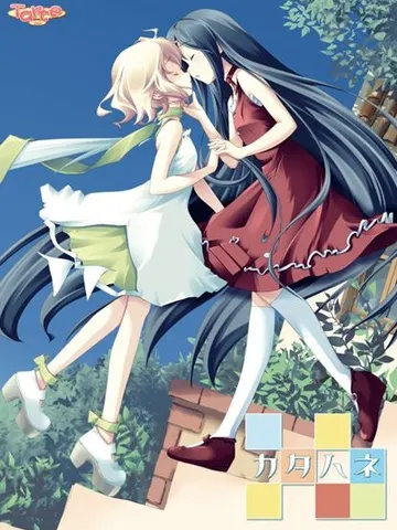 Katahane cover