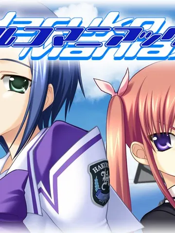Muv Luv Haruko Maniax cover