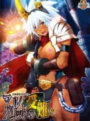 The Passion of Marguerite, a female warrior with big brown breasts!? cover