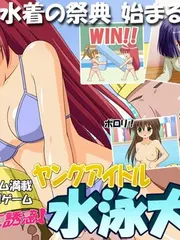 Seducing You! Young Idol Swim Contest! cover