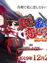 Maji de Watashi ni Koishinasai! A - Ryouken Route After cover