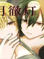 Aigetsu Tettou cover