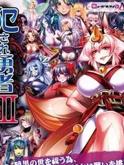 Violated Hero III -My Too Sensitive Cock cover