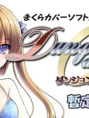 Dungeon and Bride cover