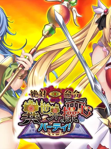 Zettai Meirei Isekai Soushin Party! cover