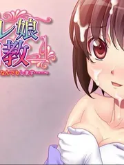 Cosplay Girl M Training ～I'll do anything if you go out with me...～ cover