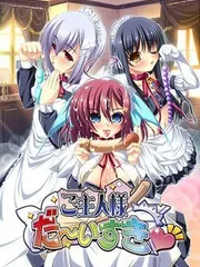 We Love Master! cover