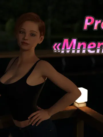 Project «Mnemosyne» cover