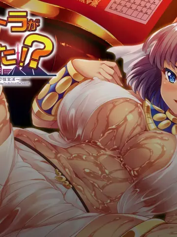 Cleopatra Is Here!? ~A Steamy Modern Sex Life with an Ancient Queen~ cover