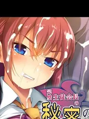 The perfect student council president's secret fetish~I'm going to make this unobtainable flower bloom into a Masochist cover