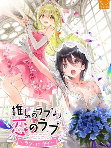 OshiRabu: Waifus Over Husbandos love or die cover