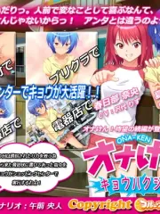 Ona-Ken! 1.2 cover