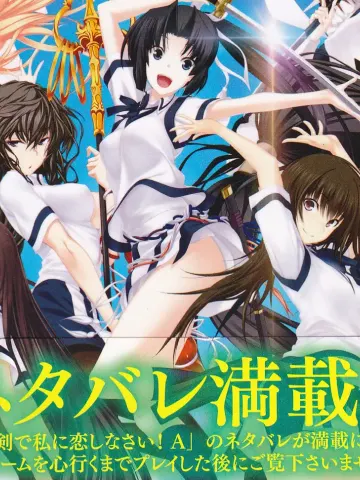 Majikoi! Love Me Seriously! A: Special Edition cover
