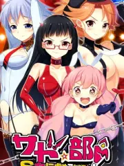 Sado Club! ~Club to be tortured by S girls cover