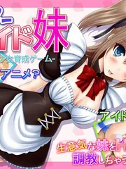 OtaMaid Mai cover