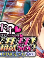 Our Little Secret! Heart-Pounding Idol Sex! Forbidden Lessons with the Manager cover