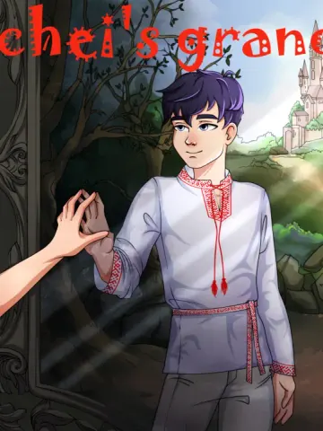 Koshcheis Grandson cover