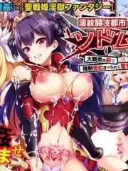 Lewd Crest Colosseum City: Sodom cover