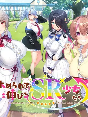 Homerarete Nobiru SR Shoujo-tachi cover