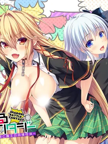 Imadoki Battle Fantasy ~Yuusha to Maou no Dousei Seikatsu cover