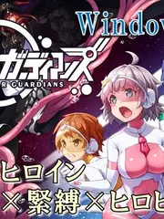 Earth Defense Team Star Guardians cover
