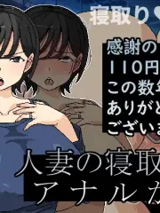 Another Hole to Seduce a Married Woman cover