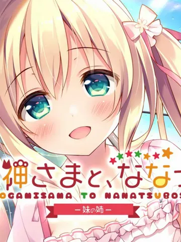 The Seventh Sign: Mr.Sister cover