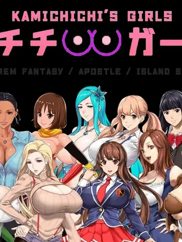 Kamichichi's Girls cover