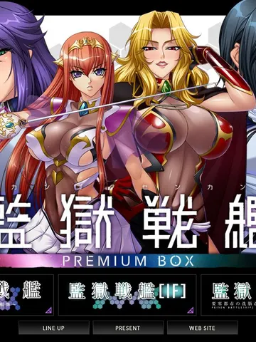 Kangoku Senkan Premium Box cover