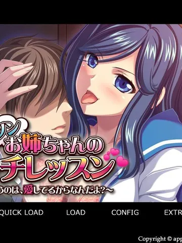 Deretsun Onee-chan's naughty lessons ～ I'm bullying you because I love you, you know? cover