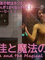 Chika and the Magical wand cover