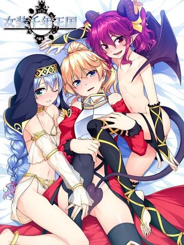 Josou Sennen Oukoku cover