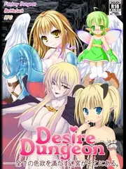 Desire Dungeon cover