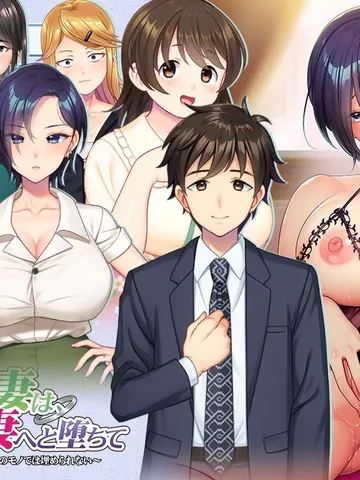 Rin to Shita Tsuma wa, Hitoshirezu Midarazuma e to Ochite cover