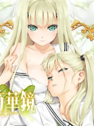 Bishoujo Mangekyou -Tsumi to Batsu no Shoujo cover