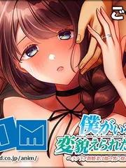 Wife's Pussy Transformed while I'm Away cover