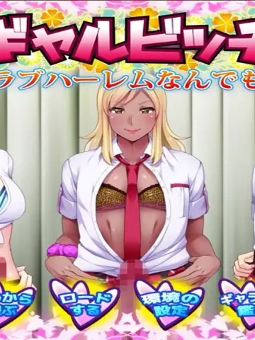 Cross-dressing Gyaru Bitch Academy 3 cover