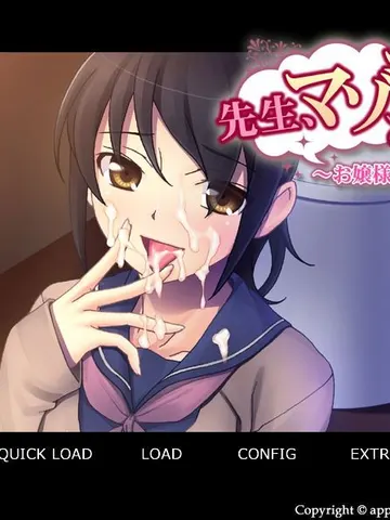 Teacher, Punish Me? ～Ojou-Sama's Extracurricular Lesson cover