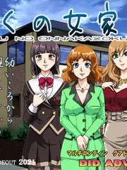 My Female Family cover