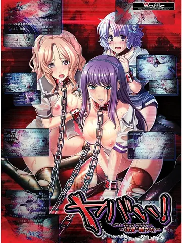 Yabai! -Fukushuu Yami Site cover