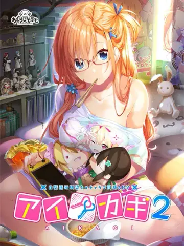Aikagi 2 cover