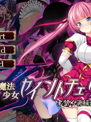 TS Mahou Shoujo Saint Cherry - Kuppuku no Akuochi Sennou Choukyou Hen cover