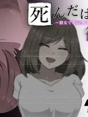 She’s Supposed to Be Dead cover